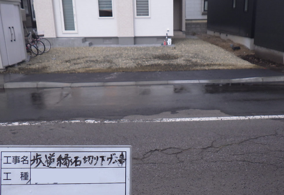 歩道切り下げ工事完成写真