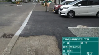 新築の外構工事とともに縁石の切り下げ工事を行いました。