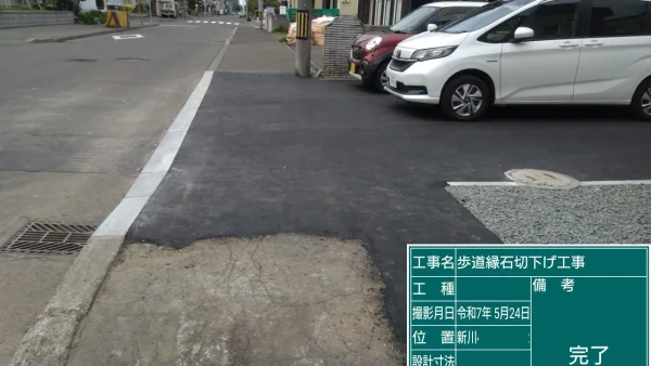 新築の外構工事とともに縁石の切り下げ工事を行いました。